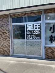 小林整体