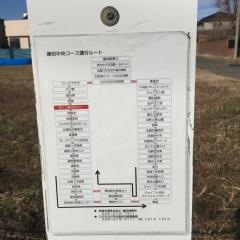 「第二工業団地入口」バス停留所
