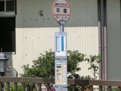 「平塚(川越市)」バス停留所