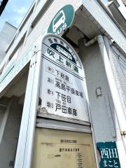 「吹上新道」バス停留所
