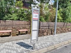 「第三小学校」バス停留所