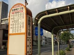 「吉野町一丁目」バス停留所