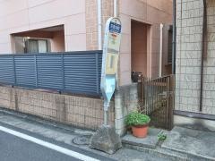 「日吉本町」バス停留所