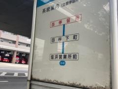 「臨港警察」バス停留所