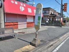 「九沢自治会館前」バス停留所
