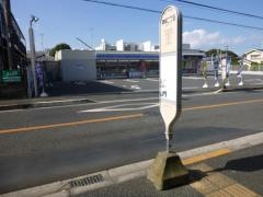 「草柳二丁目」バス停留所