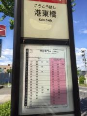 「港東橋」バス停留所