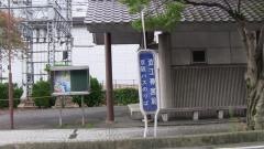 「近江神宮前」バス停留所