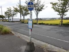 「和久南」バス停留所