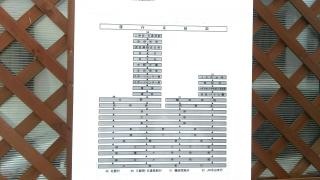 「大鹿東口」バス停留所