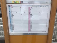 「城北中学校前」バス停留所
