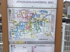 「城北中学校前」バス停留所