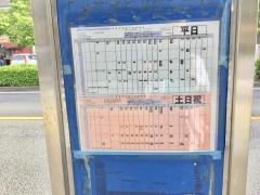 「池原」バス停留所