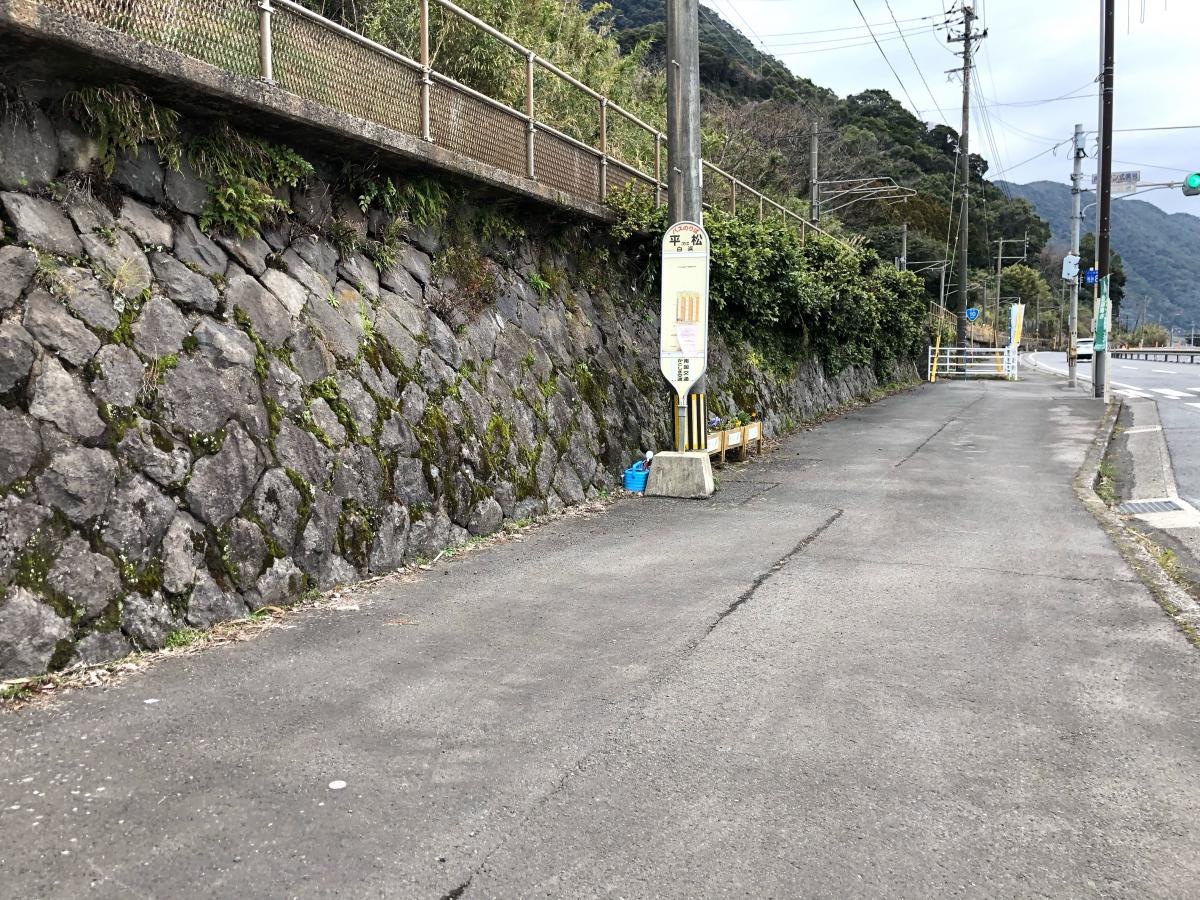 平松バス停の外観です。
