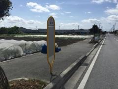 「田頭」バス停留所