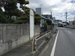 「田頭」バス停留所