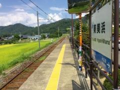 東美浜駅