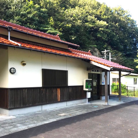 湯里駅