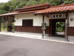 湯里駅