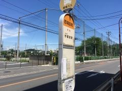 「西塙田町」バス停留所