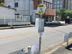「西塙田町」バス停留所