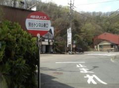 「鴬谷トンネル東口」バス停留所