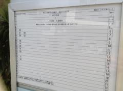 「鴬谷トンネル東口」バス停留所