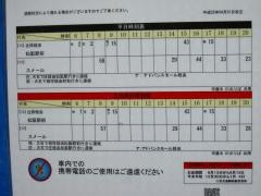 「宇藤木」バス停留所