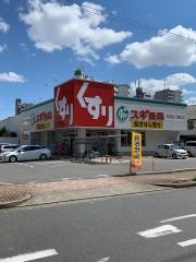 スギ薬局　金山北店