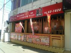 甚八　掛川駅前店