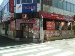 甚八　掛川駅前店