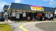 御食事処　みちのく