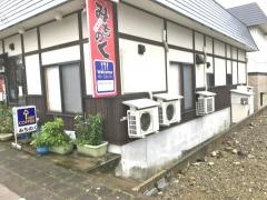 御食事処　みちのく