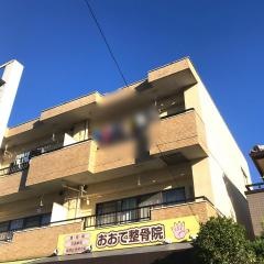 おおて整骨院