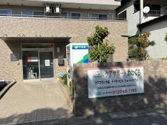 ショートステイケアサポートかわぐち