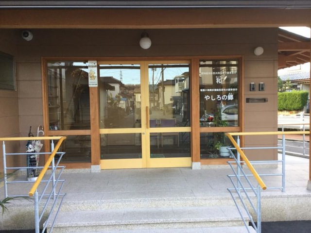 和