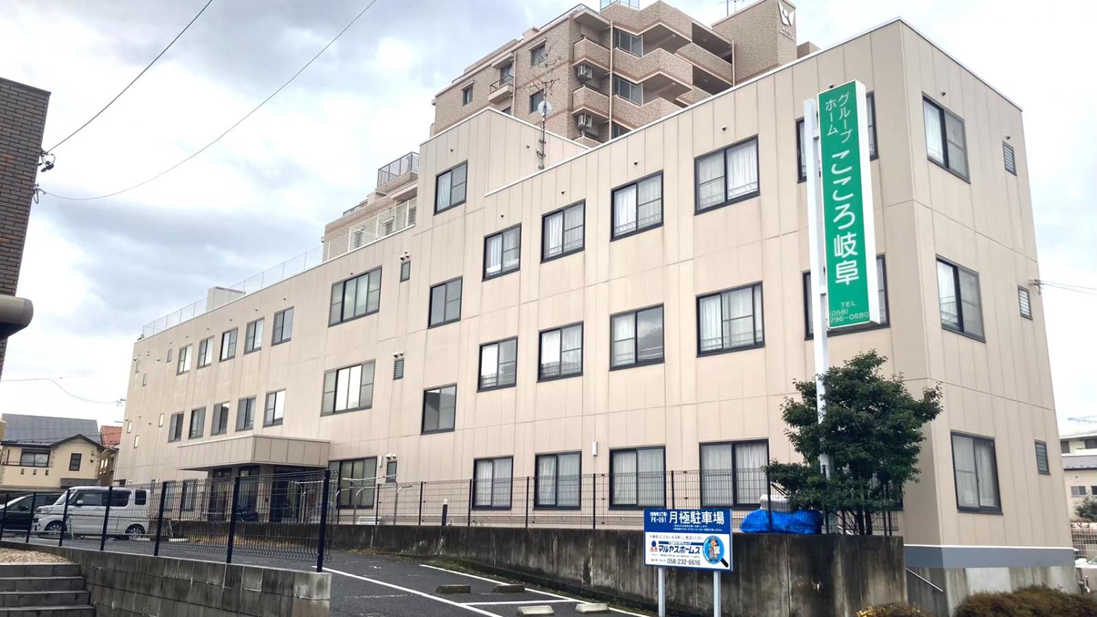 こころ岐阜