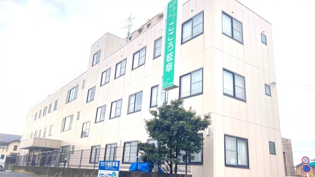 こころ岐阜