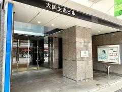 大同生命保険株式会社　新潟支社