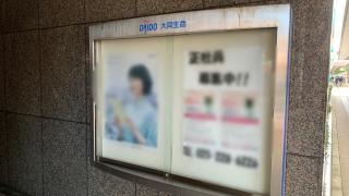 大同生命保険株式会社　新潟支社