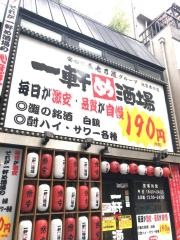 一軒め酒場　池袋東口店
