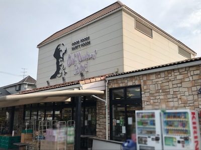 マーケットピア シェフカワカミ 桜塚店 豊中市南桜塚