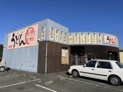 うどん 麺許皆伝 津久礼店