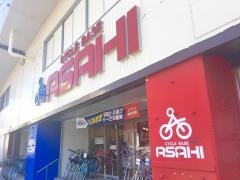 サイクルベースあさひ　高円寺店