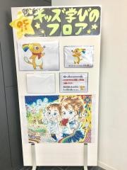 奈良市中央保健センター