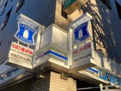 ローソン・スリーエフ　日本大通店