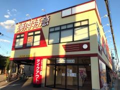 焼肉特急　池田駅店