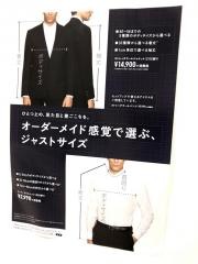 ユニクロ　イオンモール高崎店