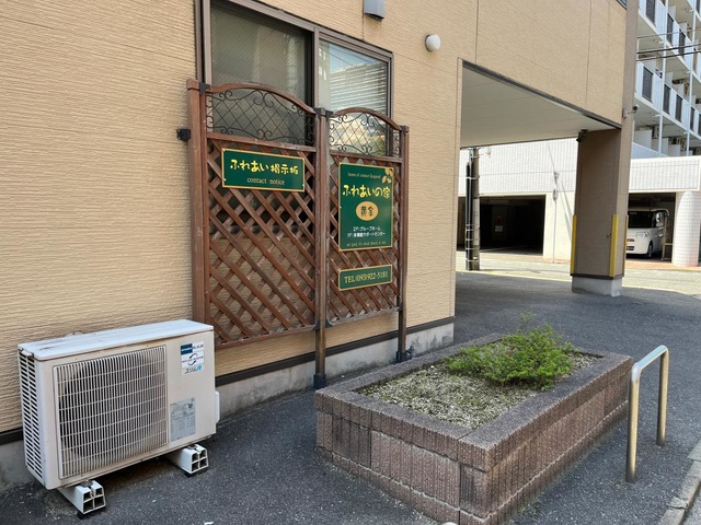 ふれあいの家　黄金 施設外観