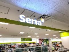 Ｓｅｒｉａ　イオン臼井店